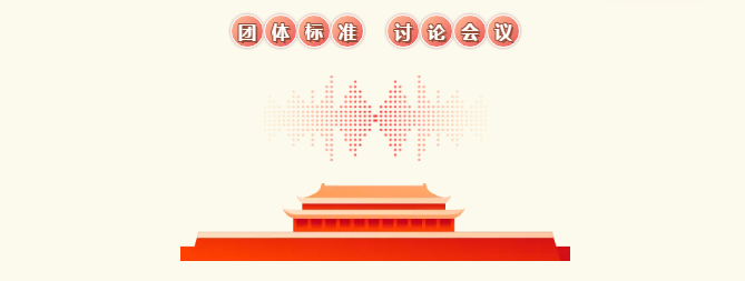 團體標(biāo)準(zhǔn) 牛舍.png
