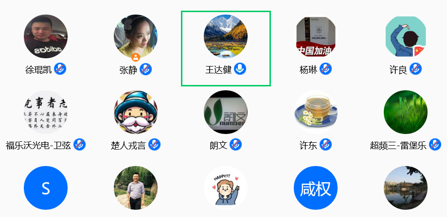 團體標(biāo)準(zhǔn)（嘉賓發(fā)言）.png
