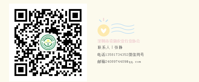 團體標(biāo)準(zhǔn) 深農(nóng)協(xié)二維碼 .png