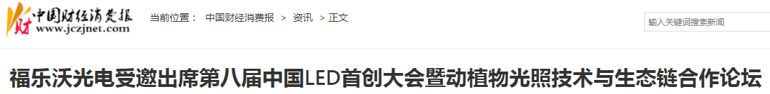 中國財經(jīng)消費報1.png
